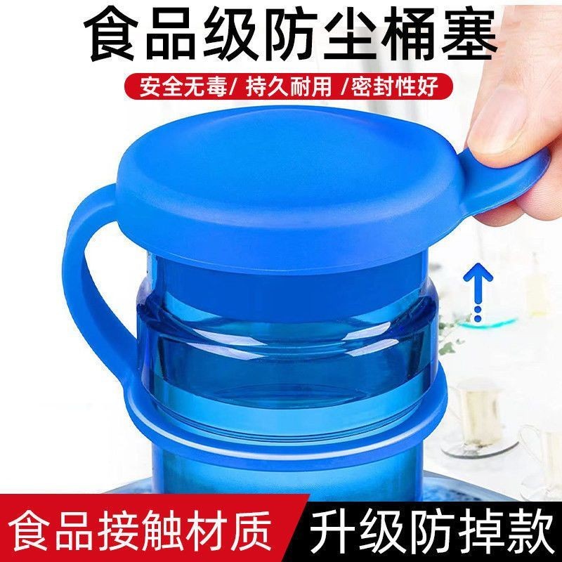 桶装水桶盖纯过滤桶盖子重复使用适用型矿泉水饮水机密封盖聪明盖