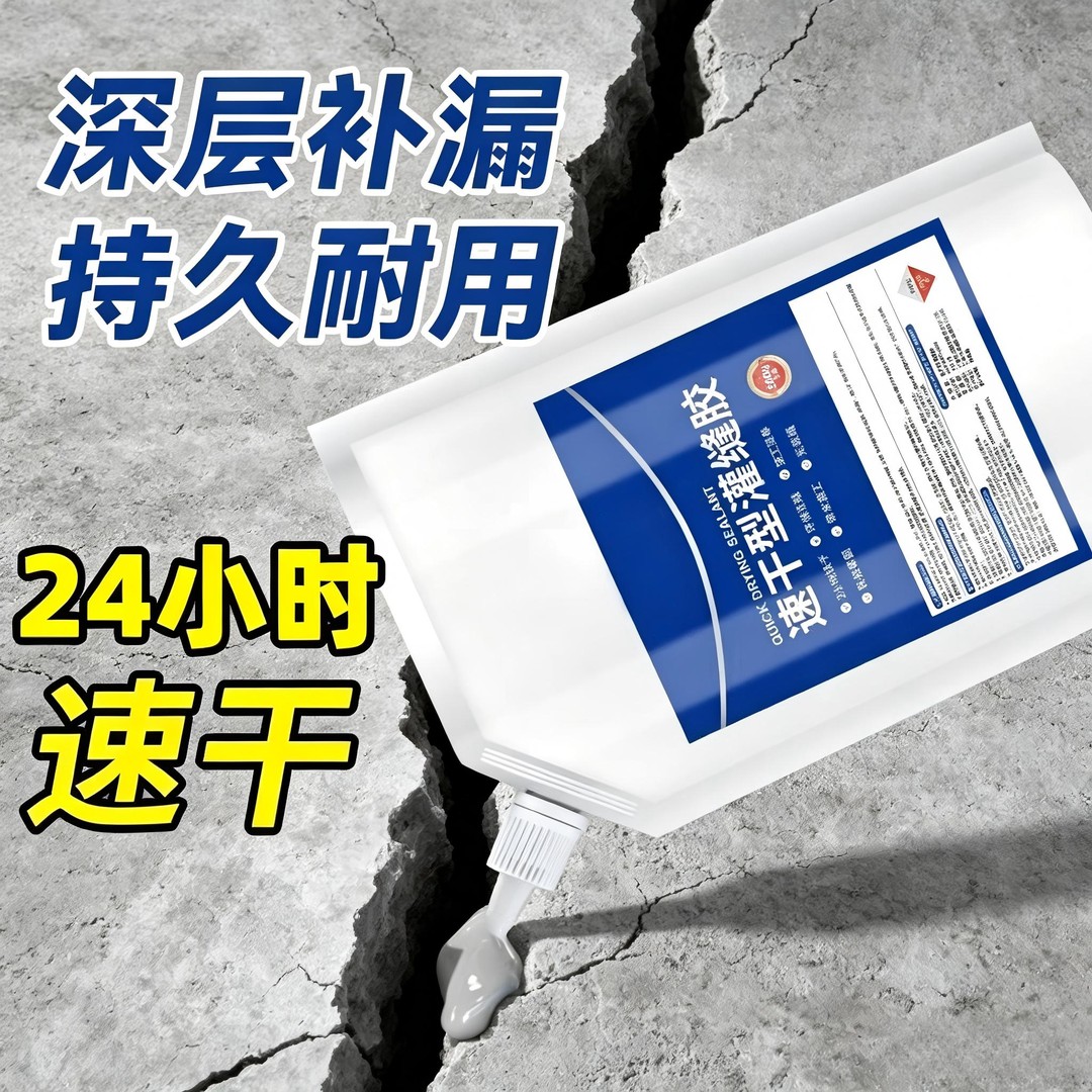 灌封补漏水泥胶屋顶防漏水胶袭缝伸缩缝墙体填缝剂高弹性防水堵漏