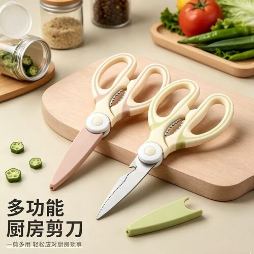多功能不锈钢省力厨房剪刀