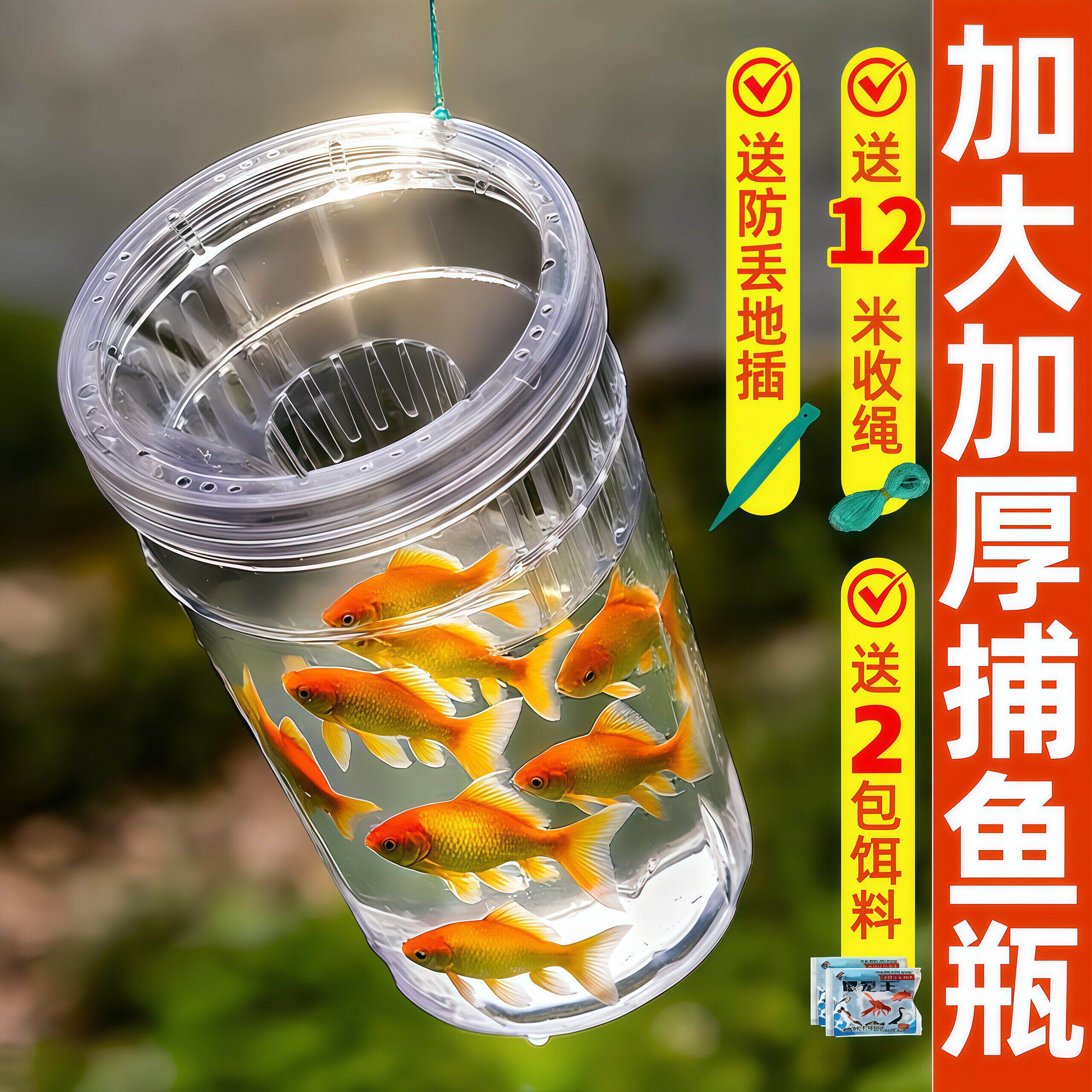 户外亲子倒须捕鱼瓶抓鱼神器