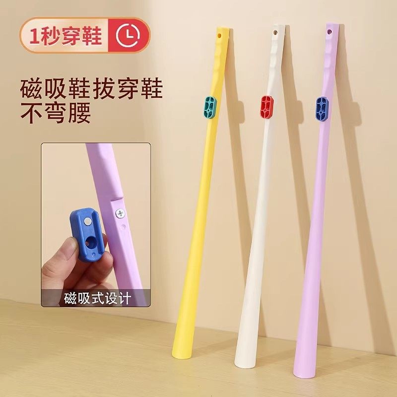 磁吸鞋拔子长柄家用鞋扒加长鞋把高档鞋抽老人家孕妇穿鞋提鞋神器,居家日用,鞋拔,淘宝优惠券,粉丝福利购,淘宝优惠卷