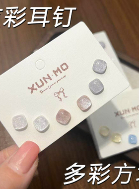 炫彩星空小方糖耳钉多巴胺