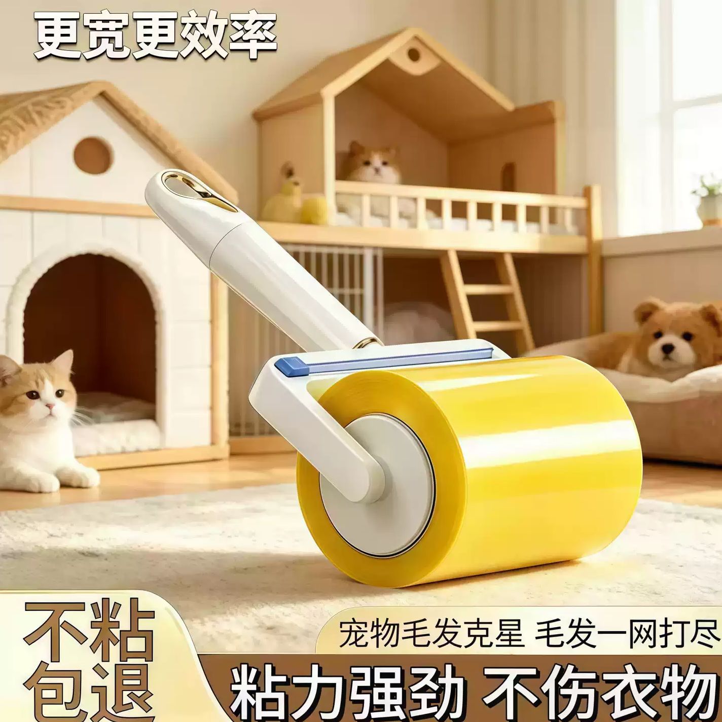 强力反粘胶带滚筒宠物除毛神器