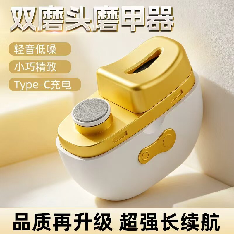 全自动磨甲器指甲钳Type-C充电