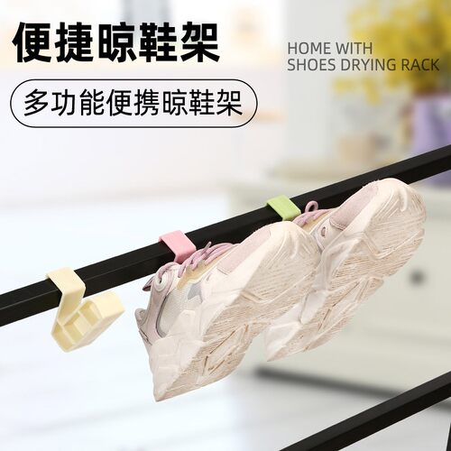 晒鞋架神器防盗窗护栏杆晾衣架窗户窗台免打孔晾晒阳台晒鞋子神器
