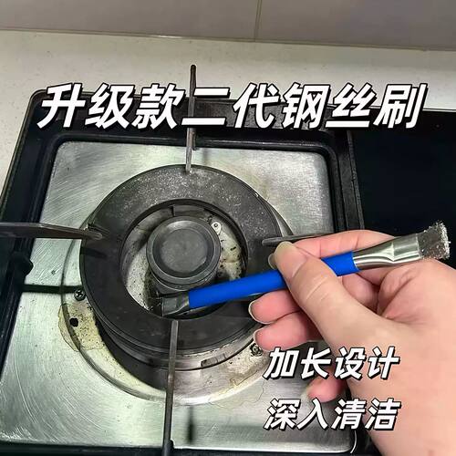 燃气灶台双头小钢丝刷厨房炉灶清洁多功能刷缝隙清洁去油污清洁刷