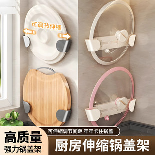 可伸缩锅盖架免打孔壁挂式厨房置物架墙上收纳砧板案板菜板放置架