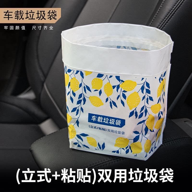 车载垃圾袋桶无痕粘贴式收纳袋汽车内用呕吐清洁袋一次性车上挂式