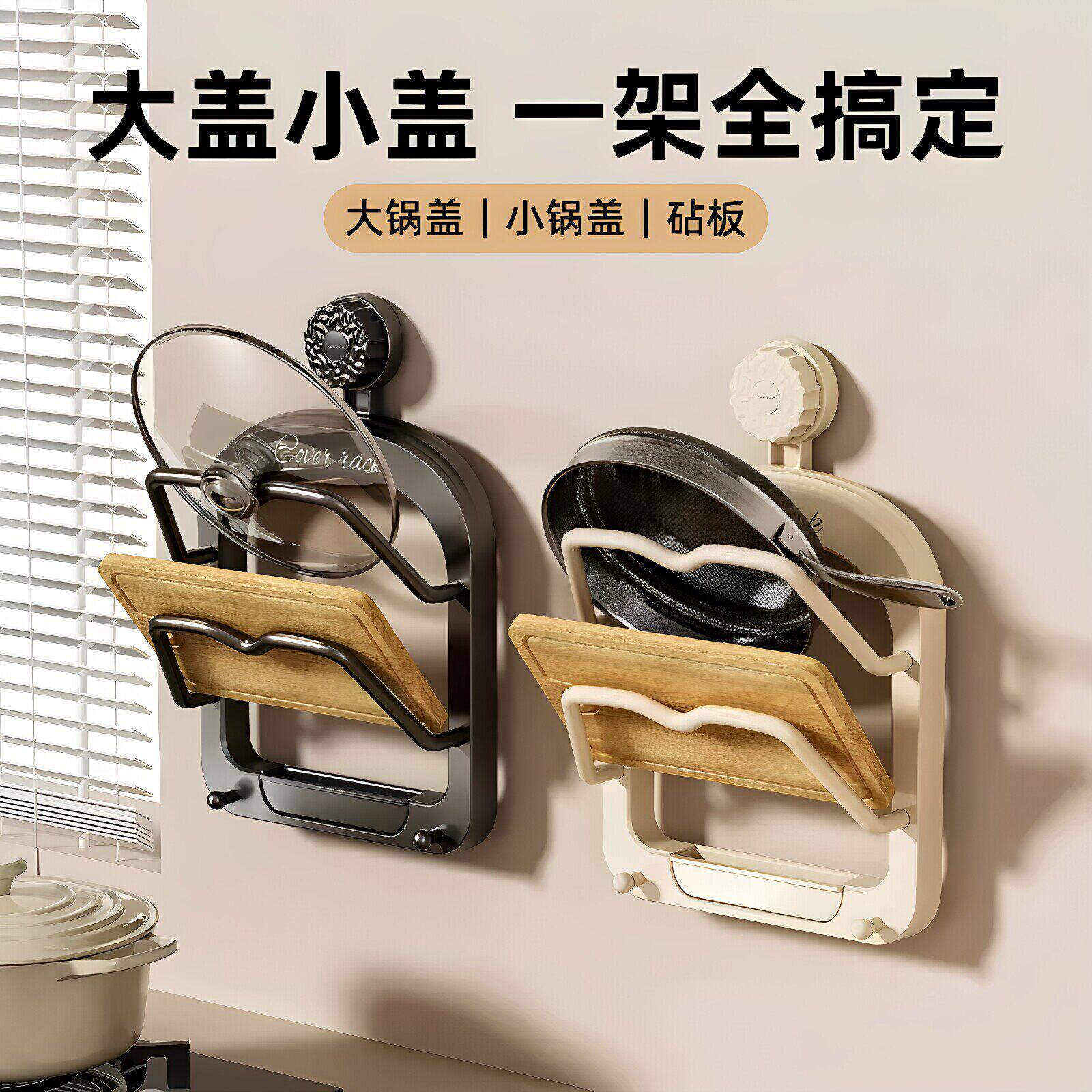 免打孔吸盘双层壁挂锅盖菜板架