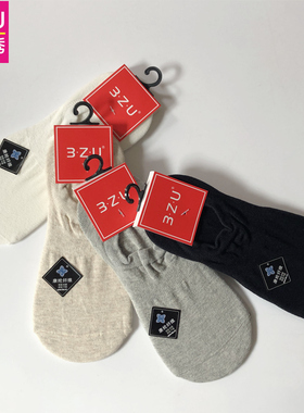 3ZU足装秀正品 秋季新款棉质抗菌吸汗防臭浅口防滑女船袜A122105