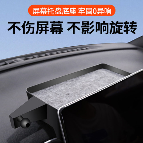 专用于比亚迪宋LDMI车载支架托盘