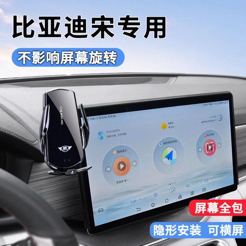 比亚迪专用仪表台手机支架储物盒