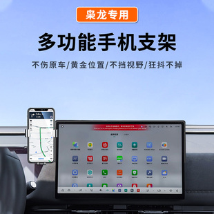 专用于25款哈弗枭龙MAX二代车载手机支架中控屏幕款智驾版用品