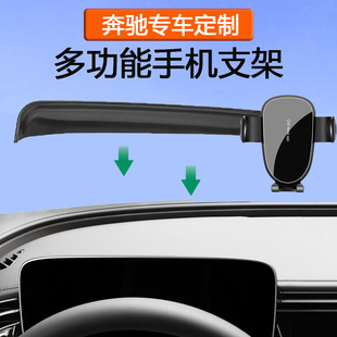 奔驰E级手机支架专用24款E300L车载手机架E260屏幕无线充电改装新