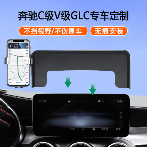 车载支架卡扣奔驰glc260lglc300l