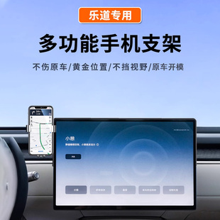 适用于24-26款蔚来乐道L60/L90车载手机支架屏幕款乐道中控导航改