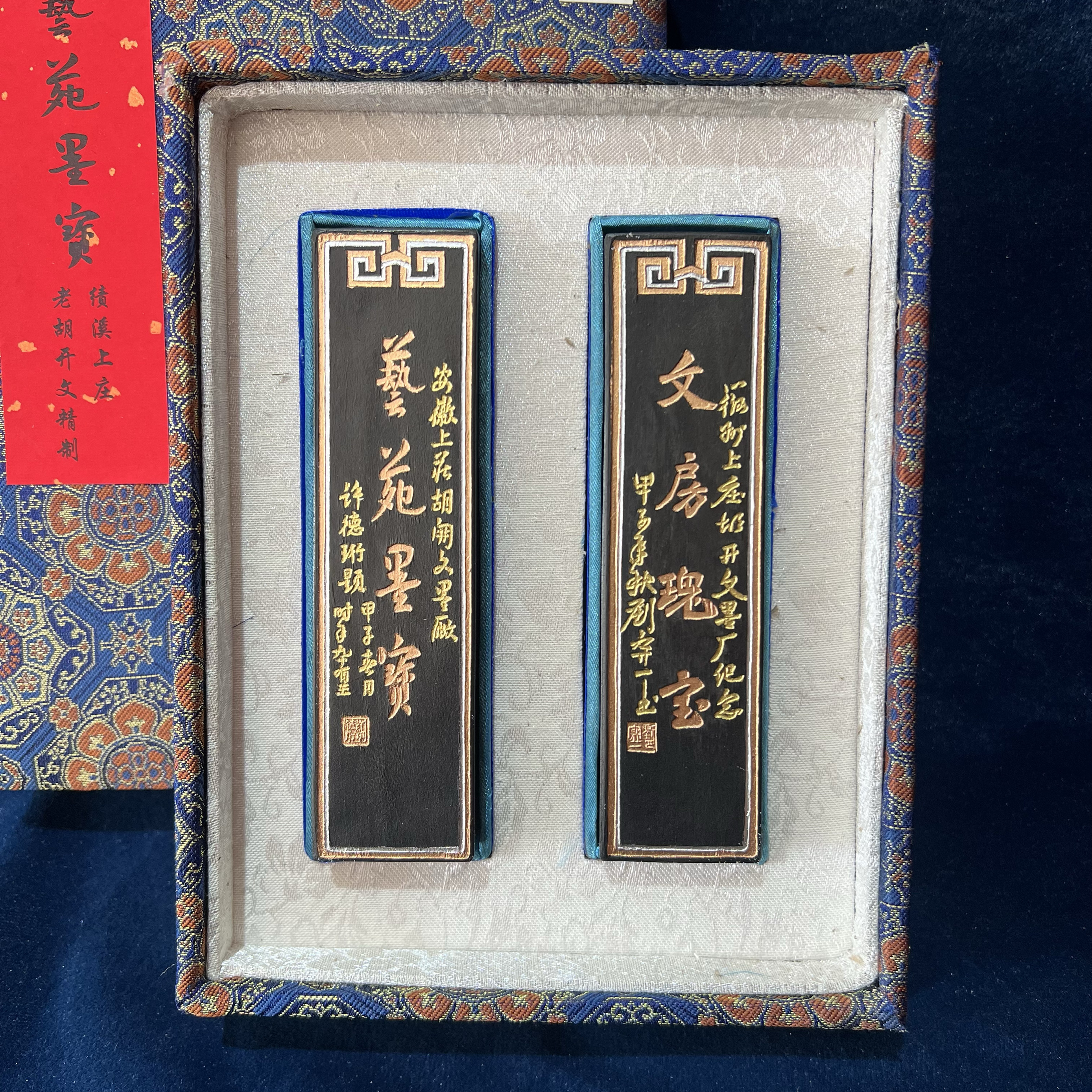 漆烟古法灯盏油烟 佳墨艺苑墨宝文房瑰宝套装礼盒