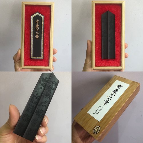 徽墨纯松烟上庄老胡开文墨厂