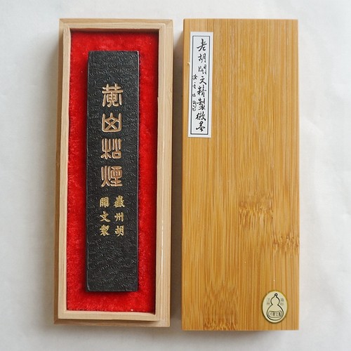 墨条墨锭纯松烟墨书画墨礼盒装