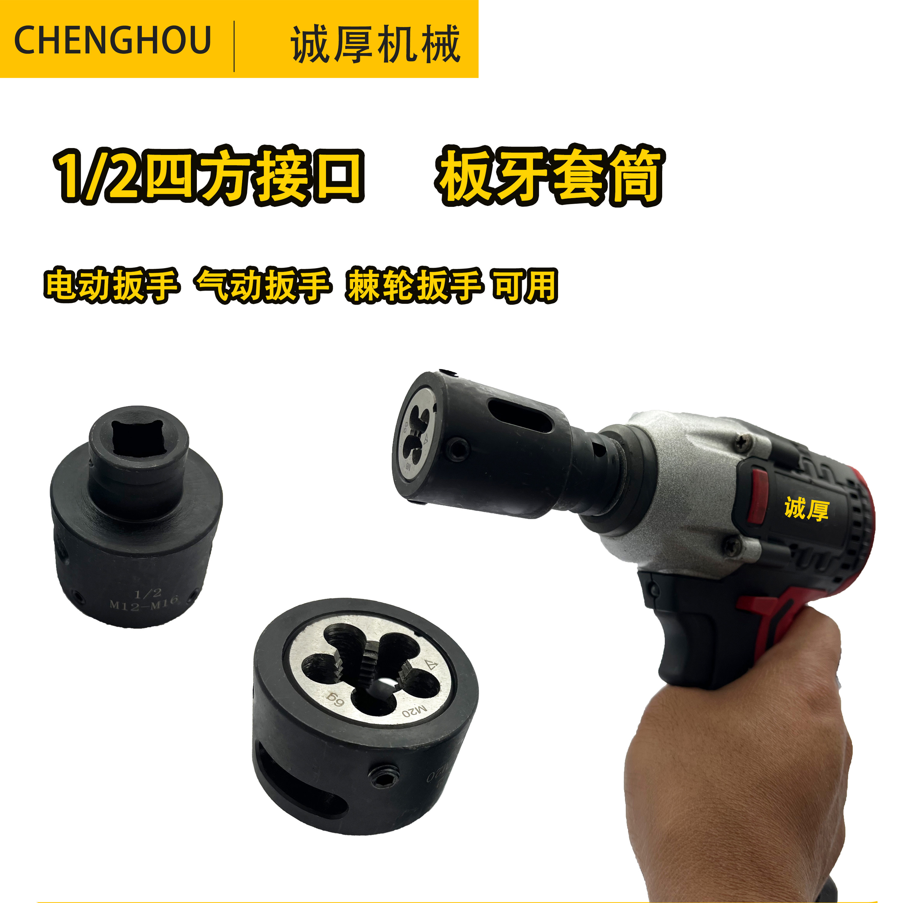 四方接口板牙套板牙套丝夹头图片