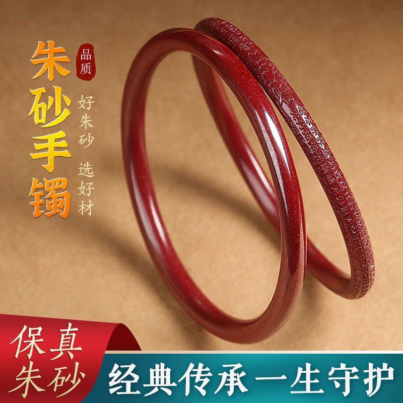 天然原矿保真朱砂手镯女细圆条心经镯子帝王砂叮当镯妈妈礼物推荐