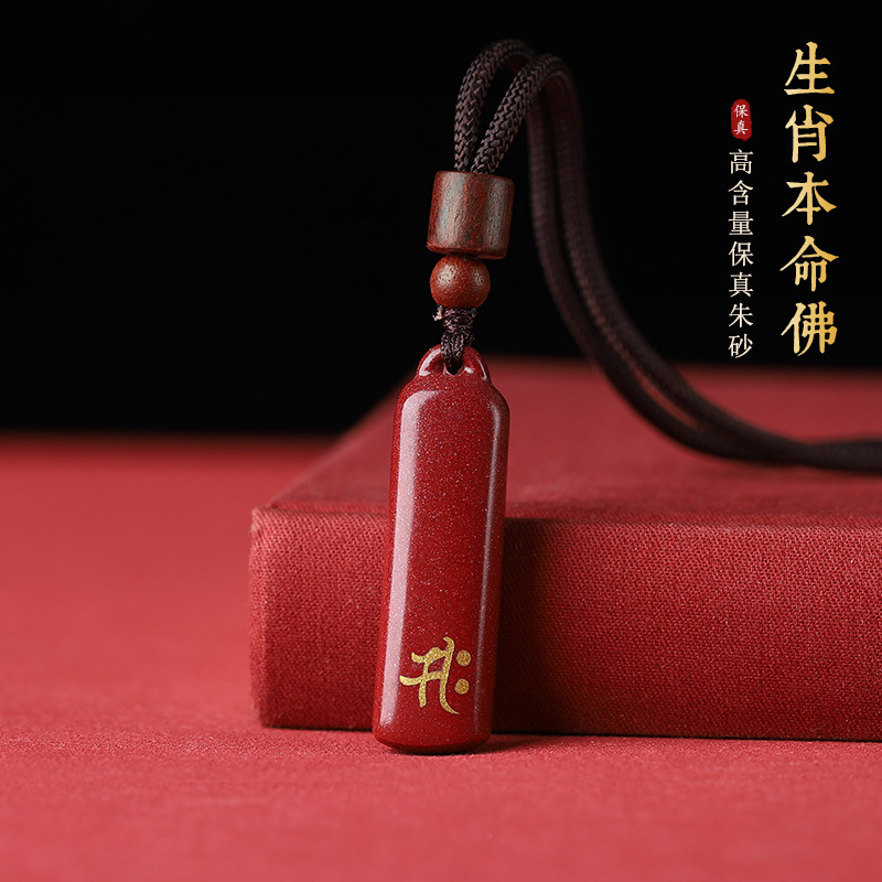 2025蛇年朱砂吊坠十二生肖本命佛紫金砂挂件护身符本命年男女项链