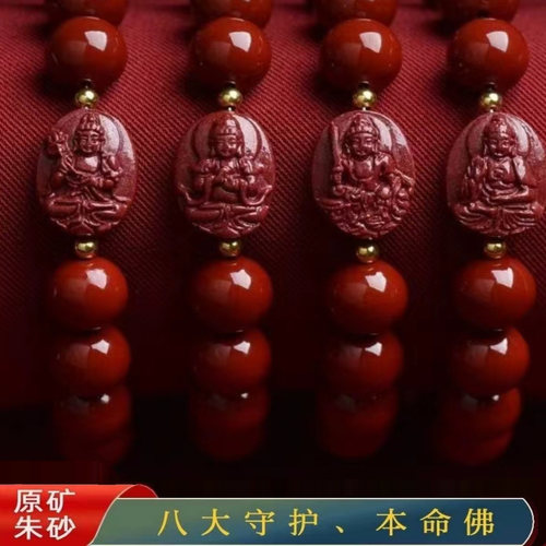 保真正品朱砂手串十二生肖手链