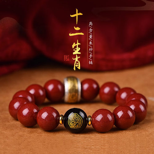 2026年马生肖本命年护身男款手串