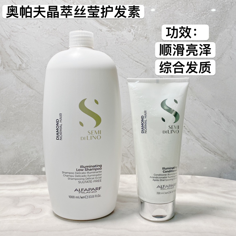 奥帕夫意大利柔顺护发素