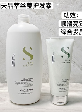 意大利ALFAPARF奥帕夫晶萃丝莹护发素200ML/1L柔顺正品包邮