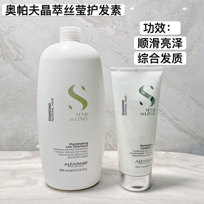奥帕夫意大利柔顺护发素
