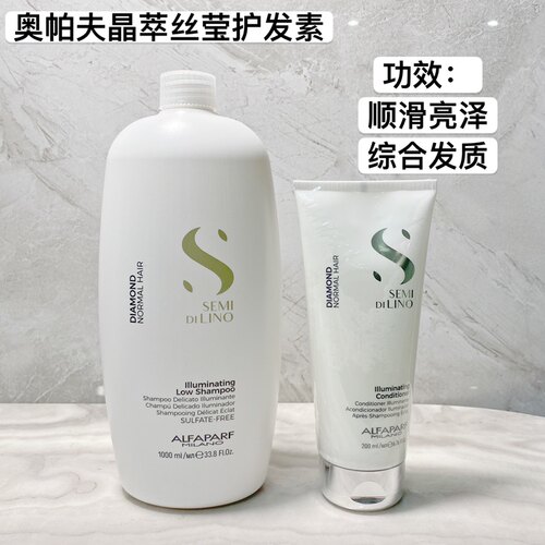 奥帕夫意大利柔顺护发素
