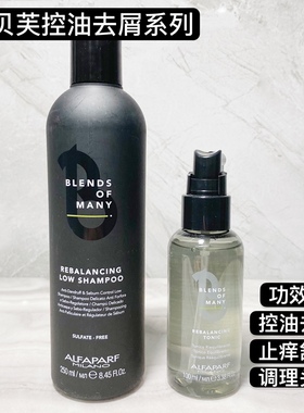 意大利欧贝芙米兰俊仕控油去屑洗发乳头皮调理液进口ALFAPARF正品