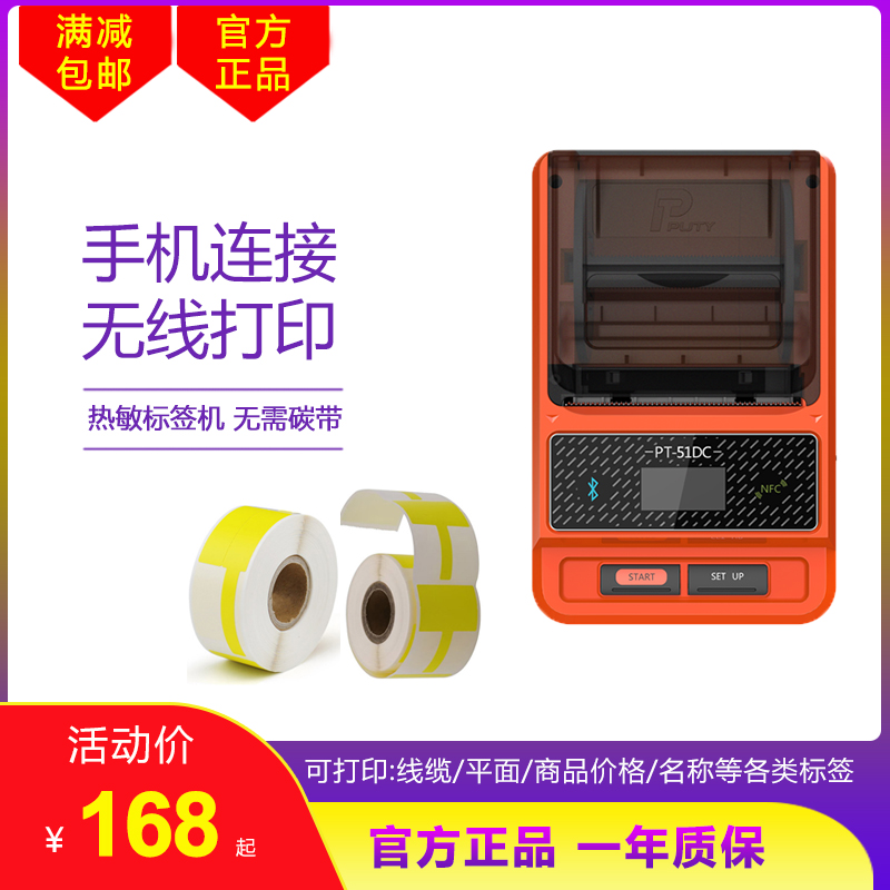 普贴网线通信线缆51DC打标机