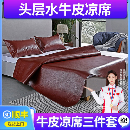 头层牛皮席工厂直销假一赔十