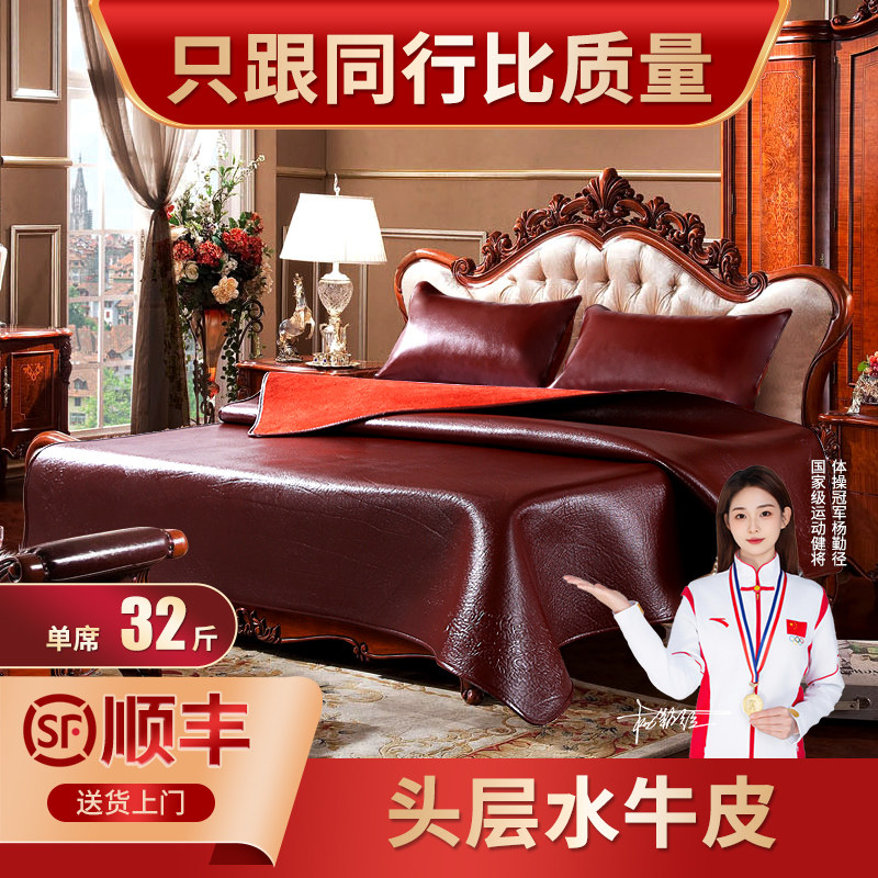 特厚牛皮凉席头层水牛皮加厚三件套夏季儿童床垫真皮床垫牛皮席子