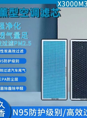 适配德龙空调滤芯 X3000F3000M3000H3000X5000X6000F2000香薰滤芯