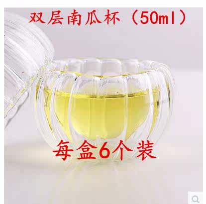 包邮花茶杯小茶杯品茗杯功夫茶茶具杯防烫手耐热双层玻璃南瓜杯