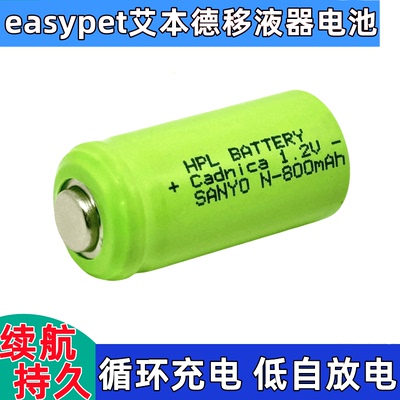 移液器电池艾本德移液枪电池
