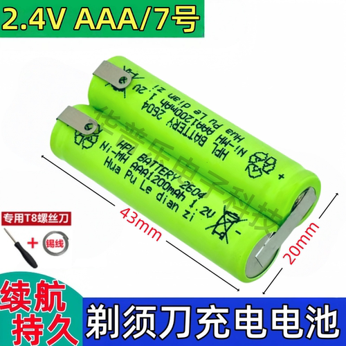 适合飞利浦剃须刀S560电池
