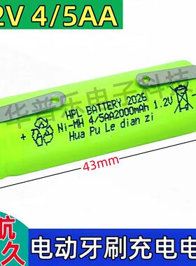 博朗欧乐B电动牙刷D16 D20 D4000 P5000 P700专用全新充电电池