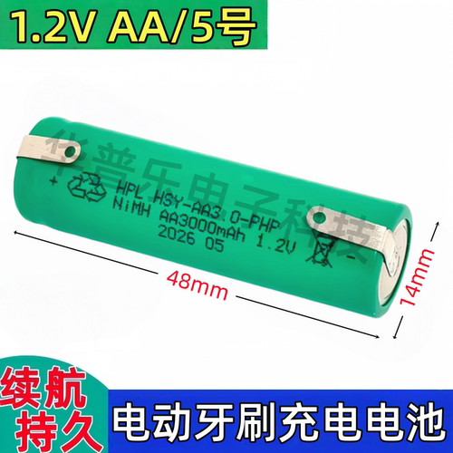 博朗OralB/欧乐B电动牙刷电池