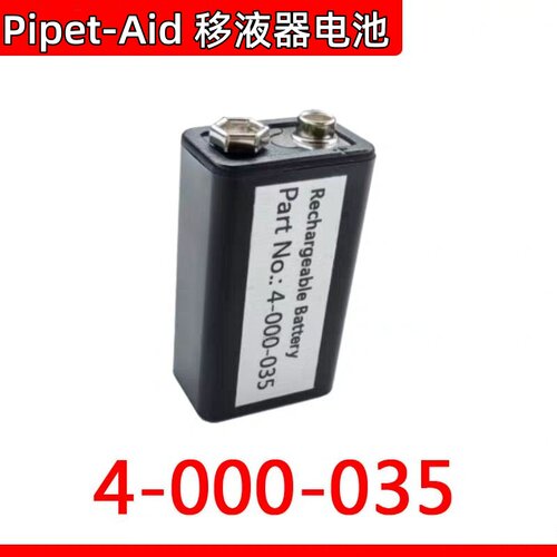 Pipet-Aid移液器专用充电电池