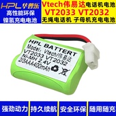 适合Vtech VT2032电话机子母机专用充电电池大容量 伟易达VT2033