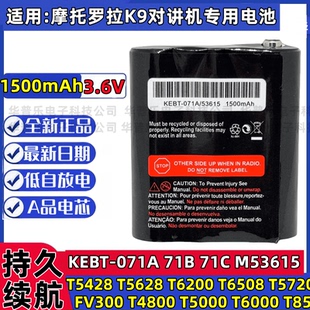 T4900 适合摩托罗拉对讲机电池FV700 T8500R T8500 T6500 FV800