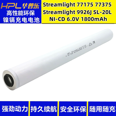 适用Streamlight UltraStinger Supersting6.0V1800mAh手电筒电池