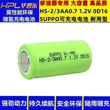 正品 赛多利斯百得移液器移液枪SUPPO 3AA0.7 原装 可充电电池