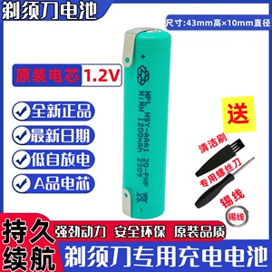 适用原装飞利浦剃须刀RQ310 PQ190 S301 RQ311 HQ851专用充电电池