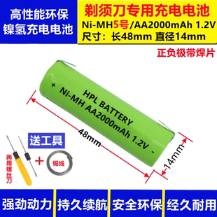 适合飞利浦剃须刀HQ6070 HQ6073 HQ6075 6090 6095 6675充电电池