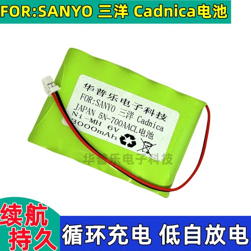 Cadnica5N-700AACL电池